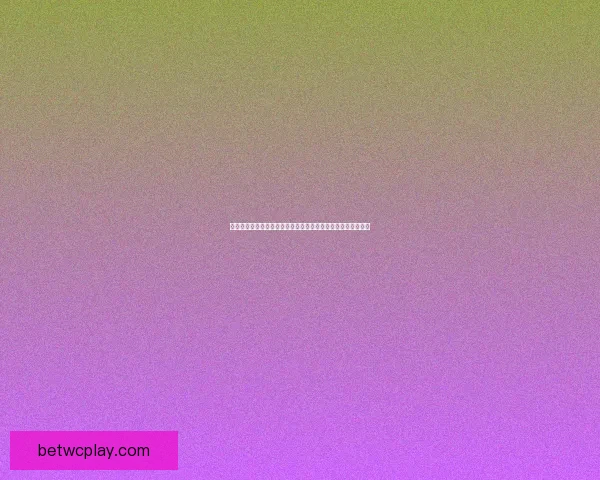世界杯竞猜胜负推荐思路解析结合今日数据与球队走势前瞻攻略