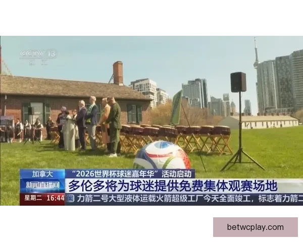 2026世界杯加拿大赛场精彩对决与全球球迷狂欢盛况揭秘